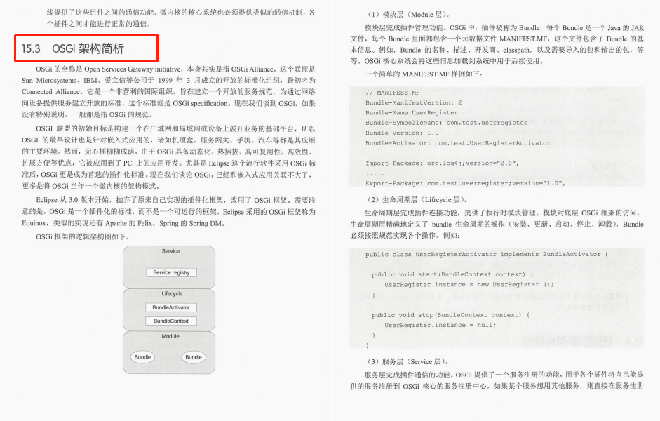 I drop the sky!  Alibaba technical experts write the "Architect Crash Manual", and it only takes 7 days to reach the top