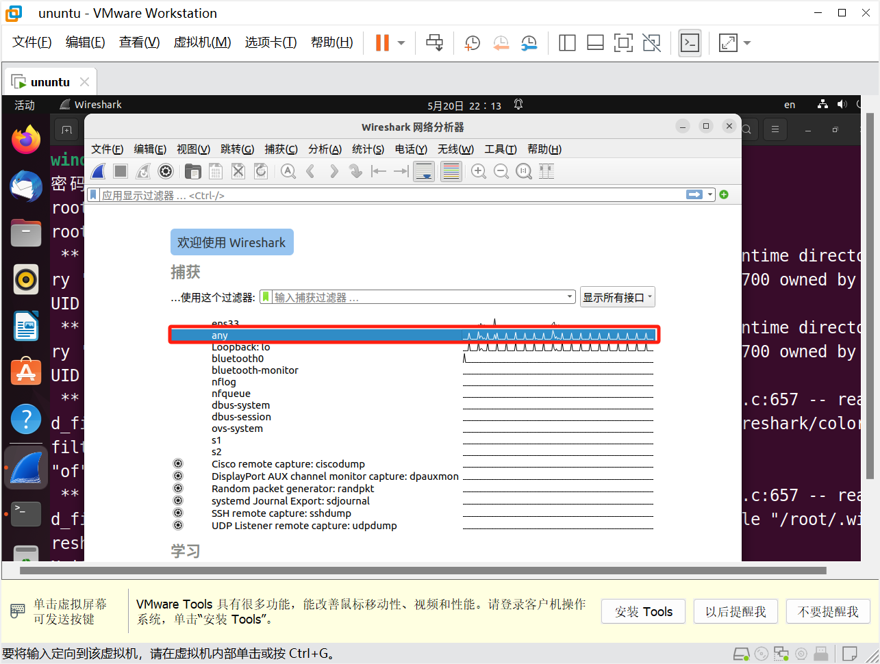 OpenFlow Wireshark协议分析：深入了解网络流量控制