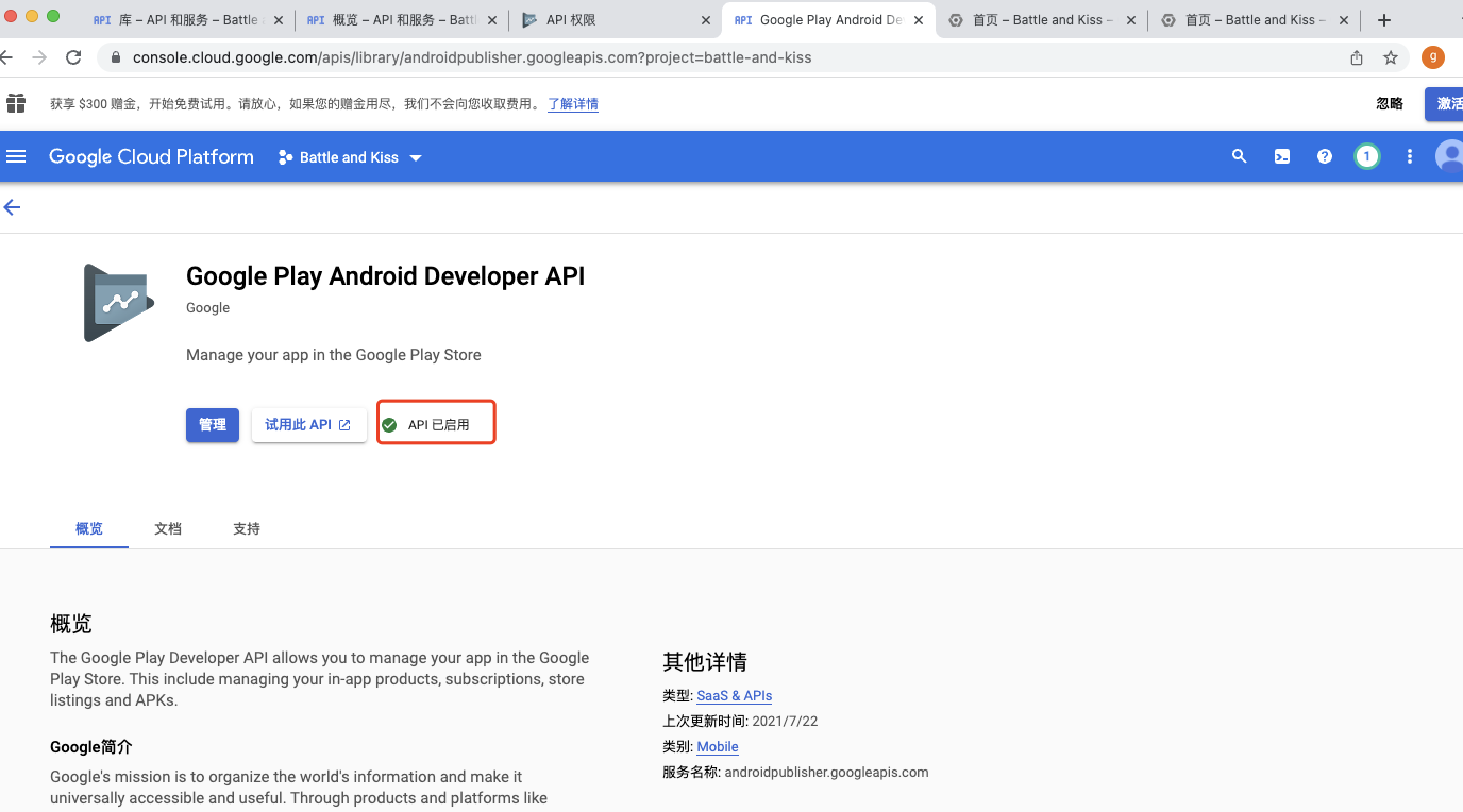 上架Google Play应用的流程(商店google play)(google play上线流程)-第23张图片-谷歌商店上架