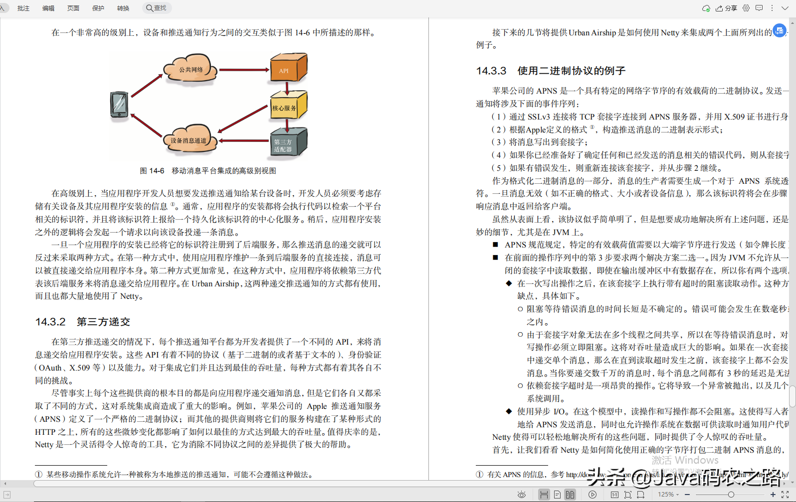 Java面试很难？啃完阿里老哥这套Java架构速成笔记，我都能拿30K