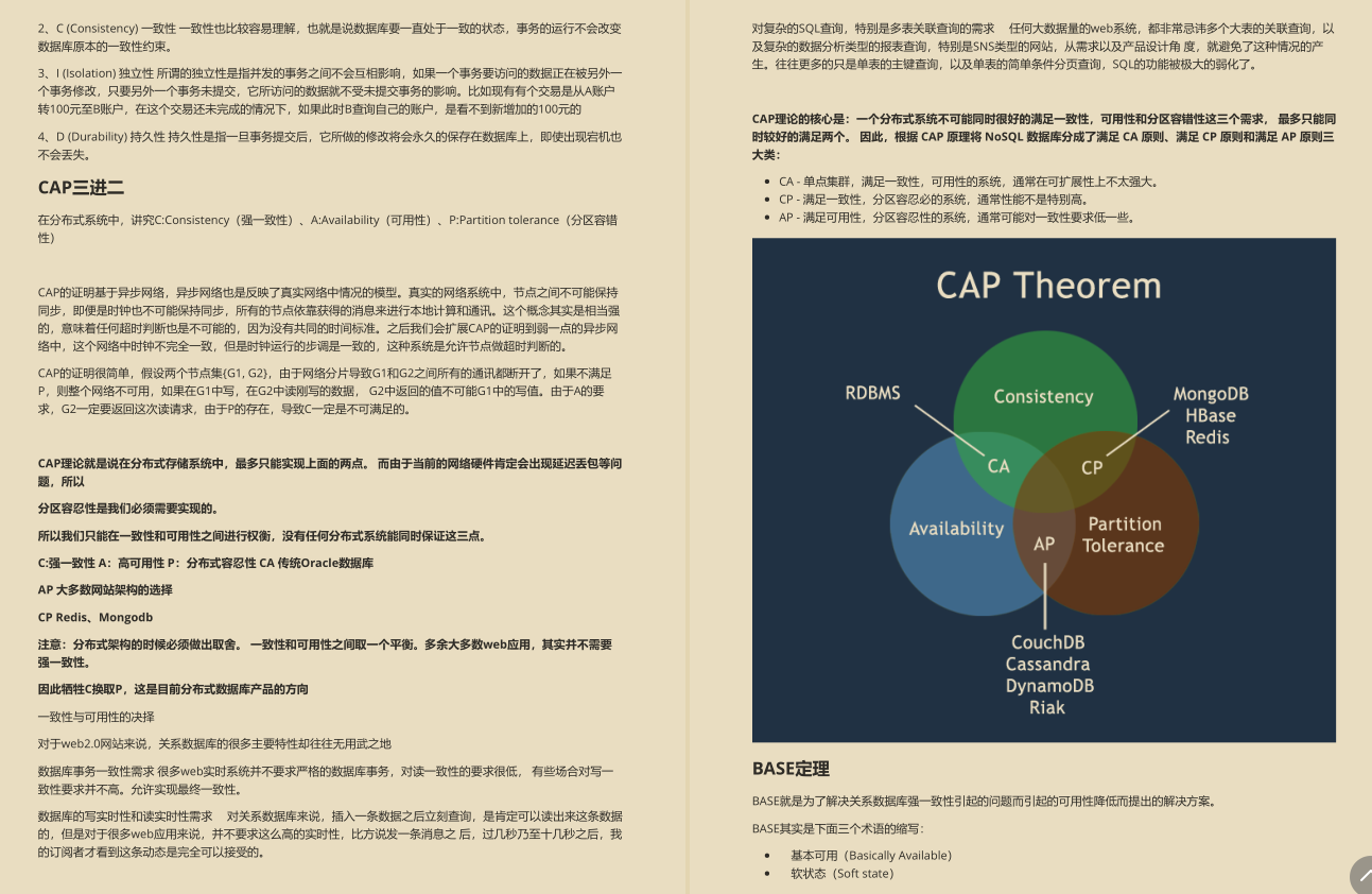 CURD同事狂刷阿里面试指南（恒山版），最终直接斩获十七个offer