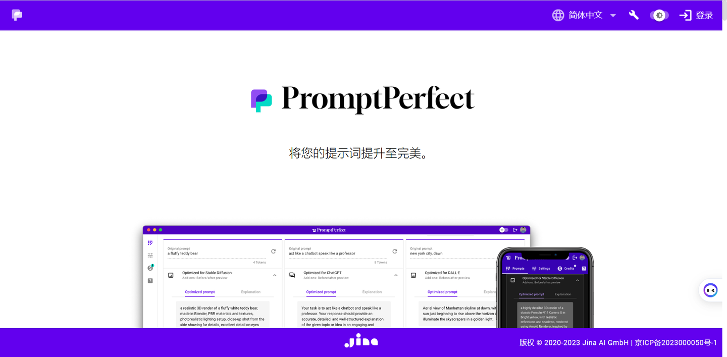 推荐11个好用的prompt工具网站（附链接+论文）