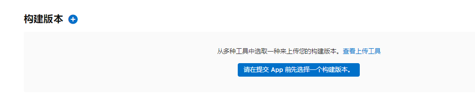 《简化iOS APP上架流程，App Uploader助你搞定！》