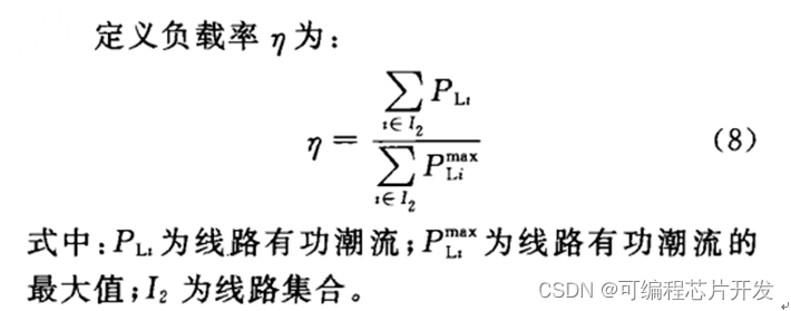 基于IEEE30电网系统的停电规模评价系统matlab仿真,对比IEEE118,输出停电规模,潮流分布和负载率等_正常运行