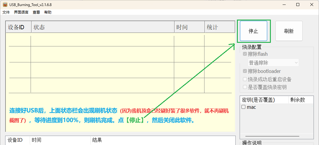 北京联通数码视讯Q5机顶盒线刷教程