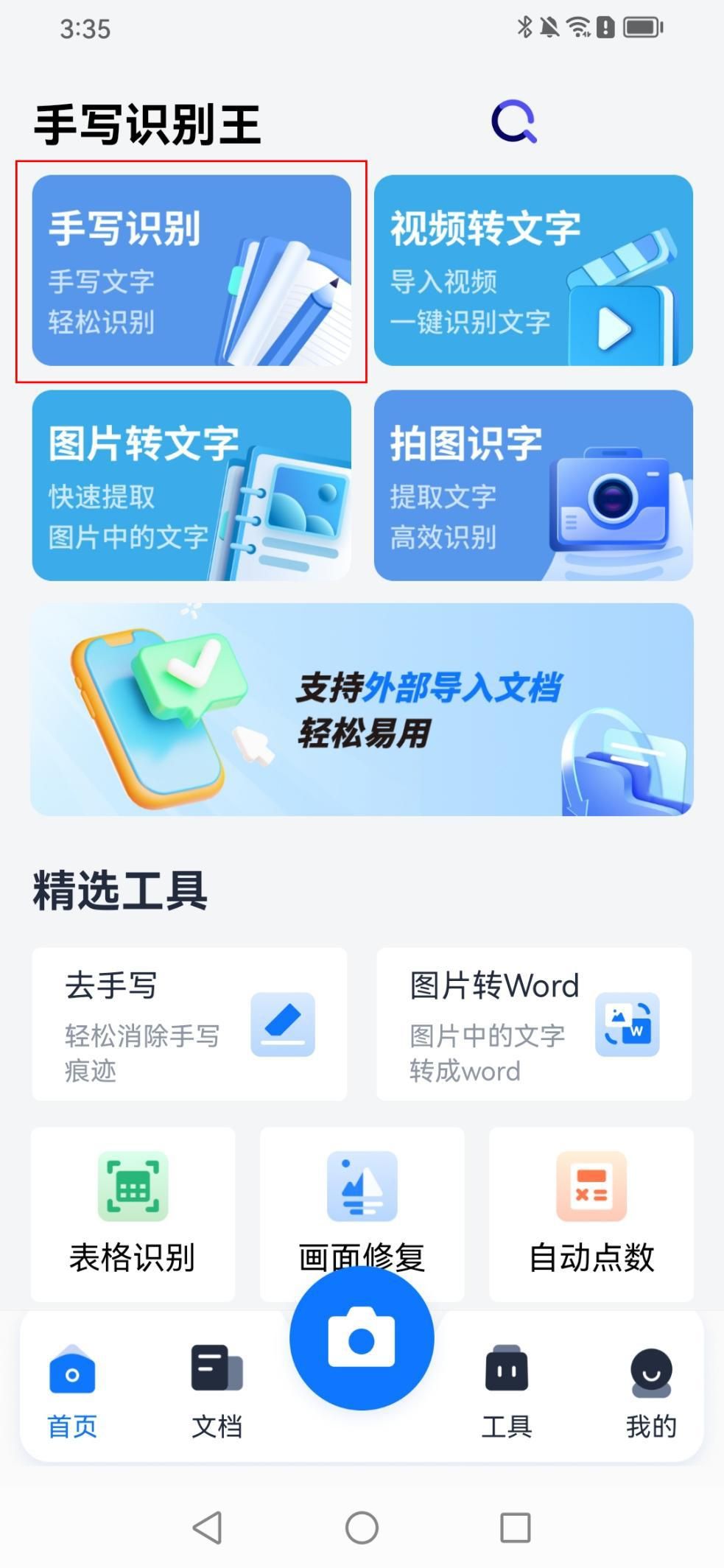 图片识字转化图片