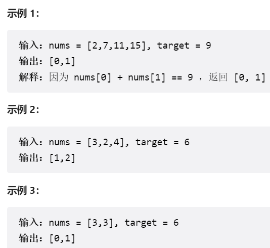 【力扣-Python-1】两数之和（easy）