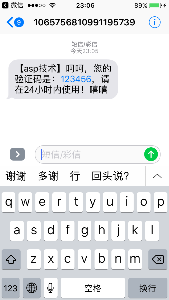 港澳台验证码海外短信群发教程，利用阿里云国际如何实现境外短信操作