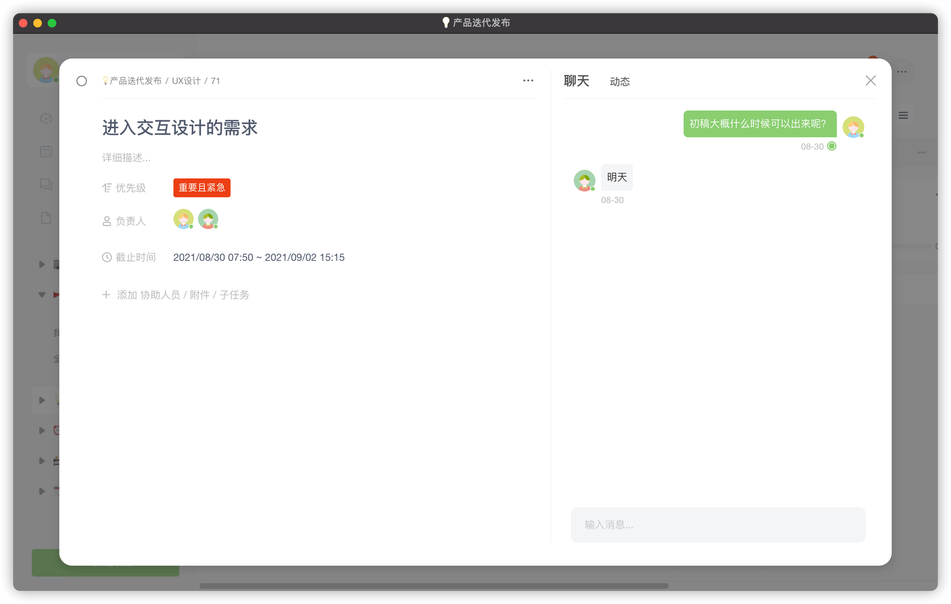 开源代码推荐 | dootask 超级舒服的任务管理平台_dootask github_Adair～Z的博客-CSDN博客