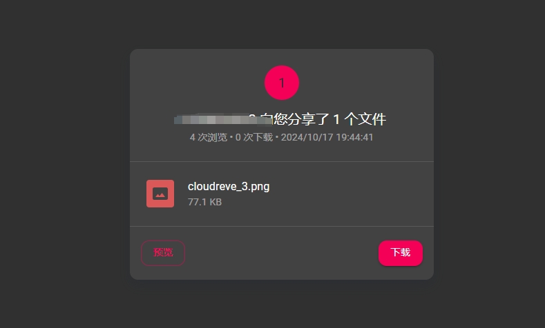 cloudreve_10.png