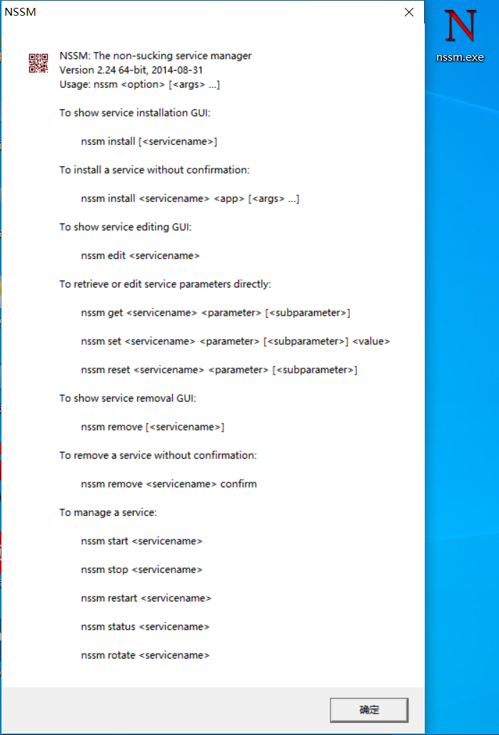 Windows的nssm程序是什么？_环境变量