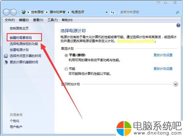 w7正在锁定计算机w7系统锁定电脑屏幕的步骤