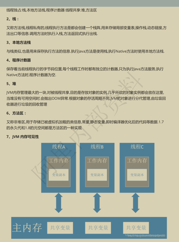 GitHub已封神！百万人跪求的Java面试手册真就无敌了呗