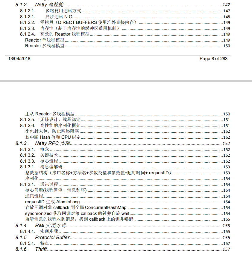 狂刷三遍阿里架构师整理这份文档，足以吊锤面试官