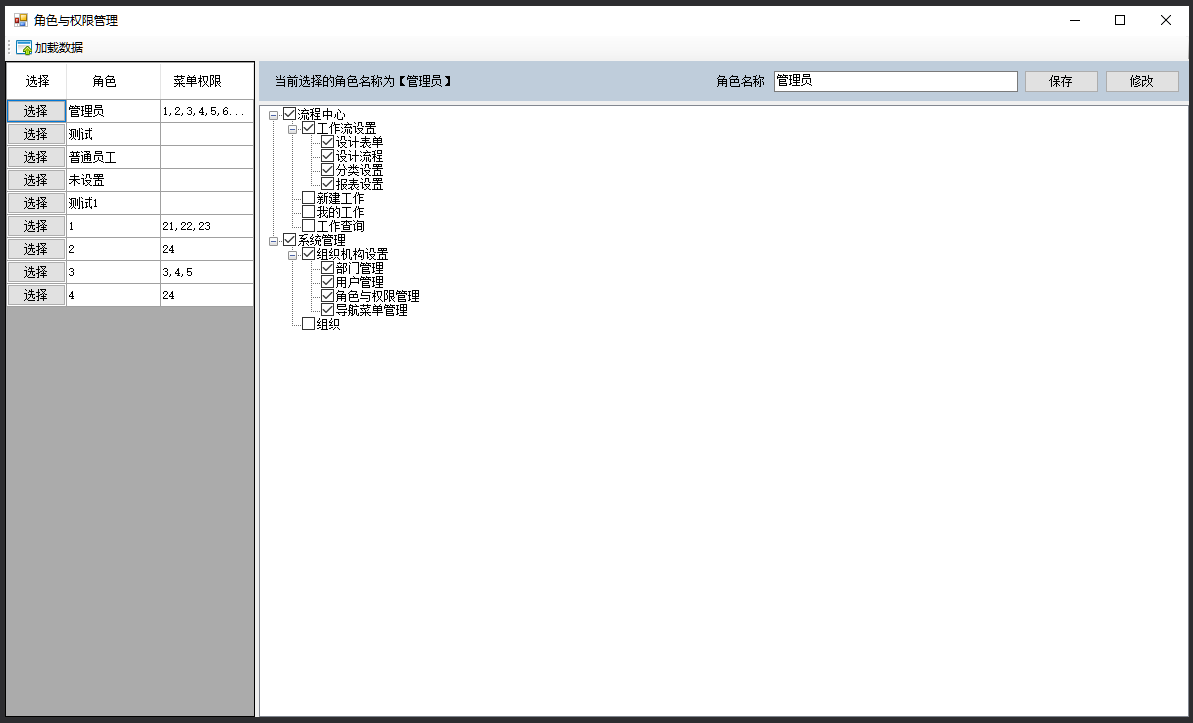 【完结篇】c# winfrom 工作流程图开发、自动表单开发、拖拽控件、流程图自定义拖拽连线、 全自动报表表单设计