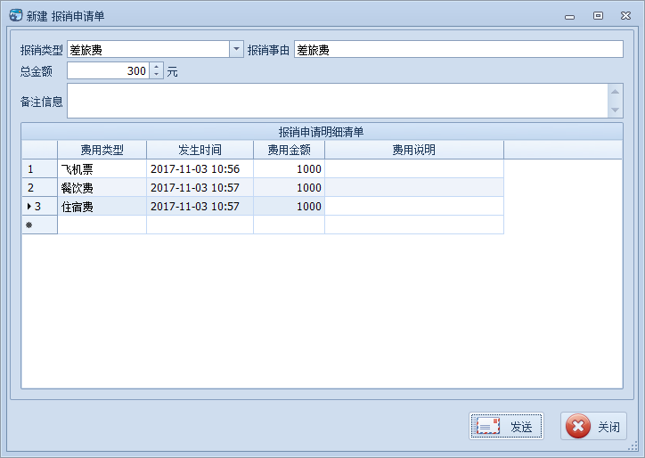 WinForm应用实战开发指南 - 如何开发工作流模块的审批会签操作