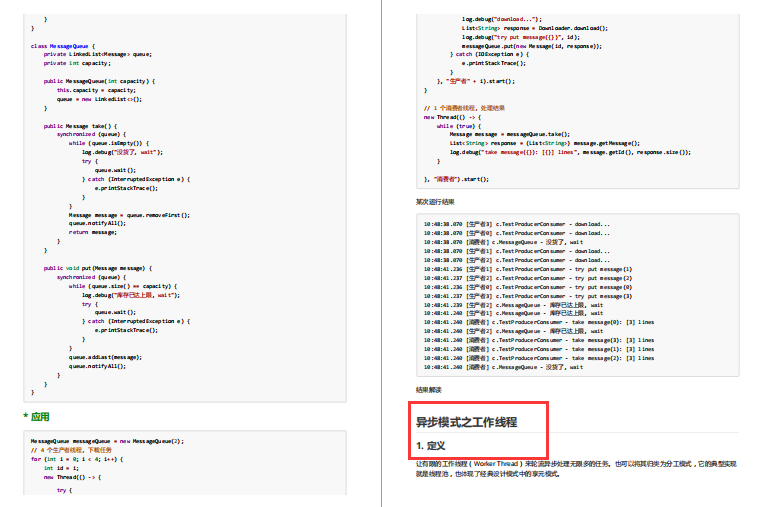 Ant Financial shares a set of internal top-secret Java concurrent programming advanced notes, white prostitution is too fragrant