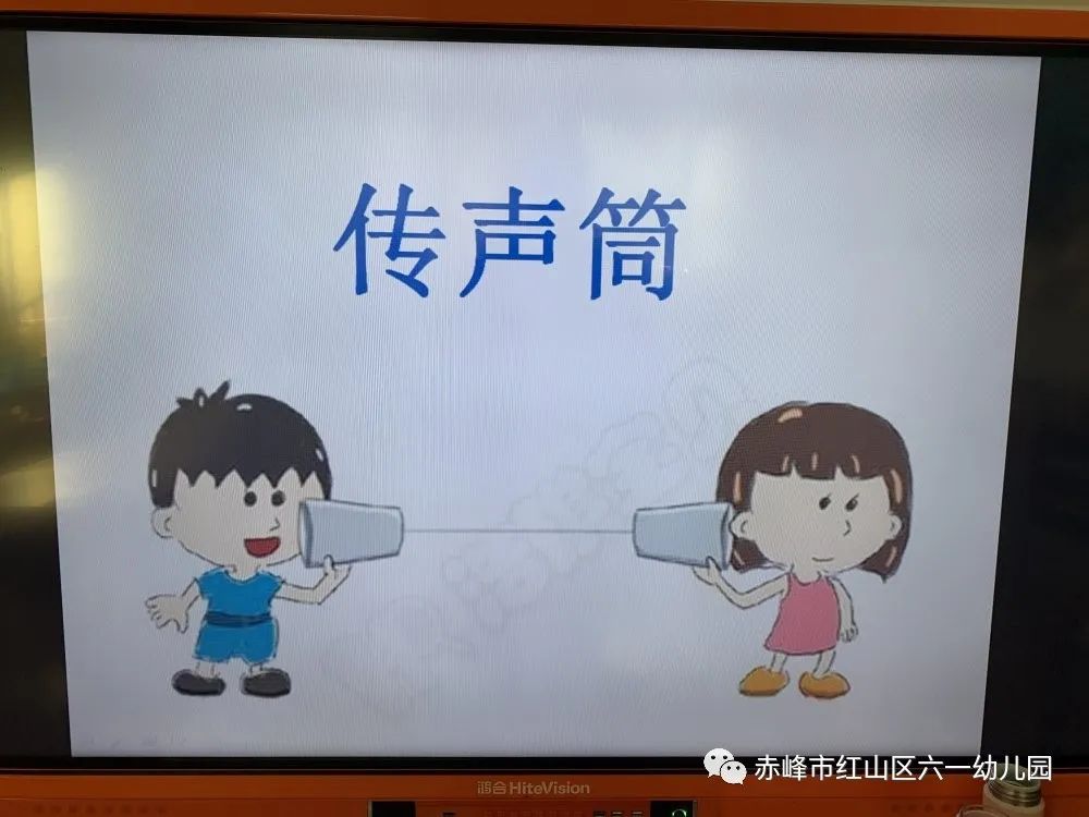 猜猜我是谁小二班:打电话小一班:小班组开展了"打电话","传声筒","听