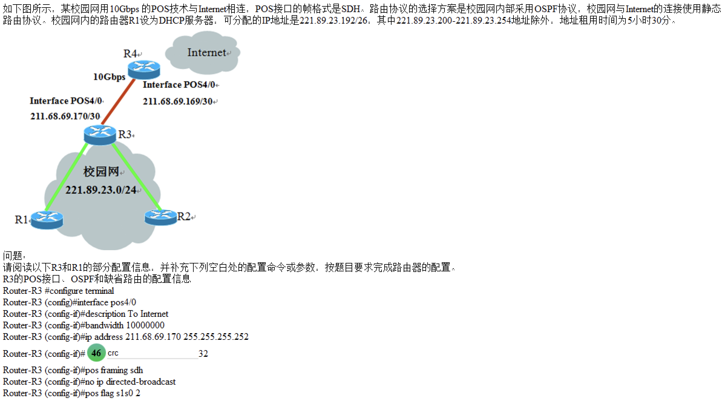 网络技能考试选择题 c5de531be450b47f6a7d1a4395f85c03.png