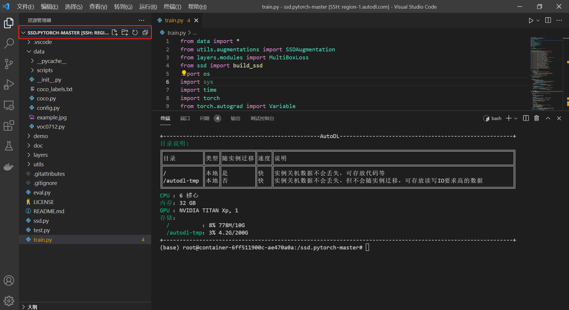 [环境配置]vscode通过ssh连接autodl进行项目开发