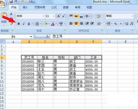 計算機表格簡單教程視頻教程電腦如何製作表格步驟教你製作簡單的