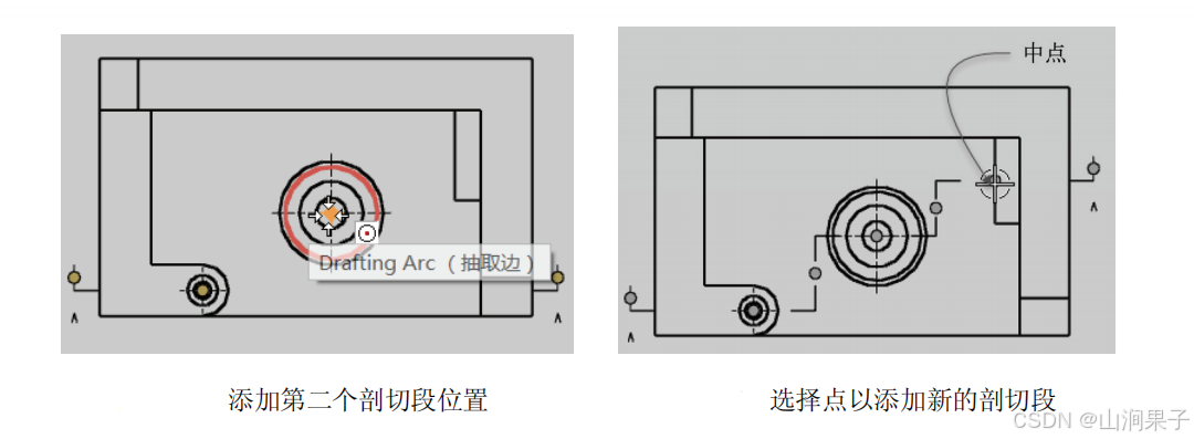 UG NX 2406阶梯剖视图_UG_05