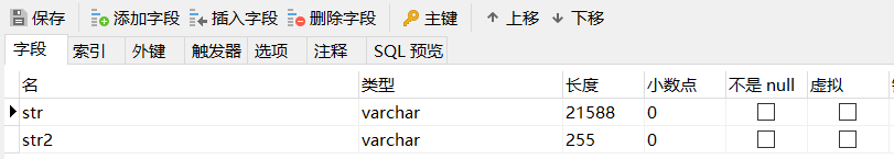 Java高频面试之Mysql篇