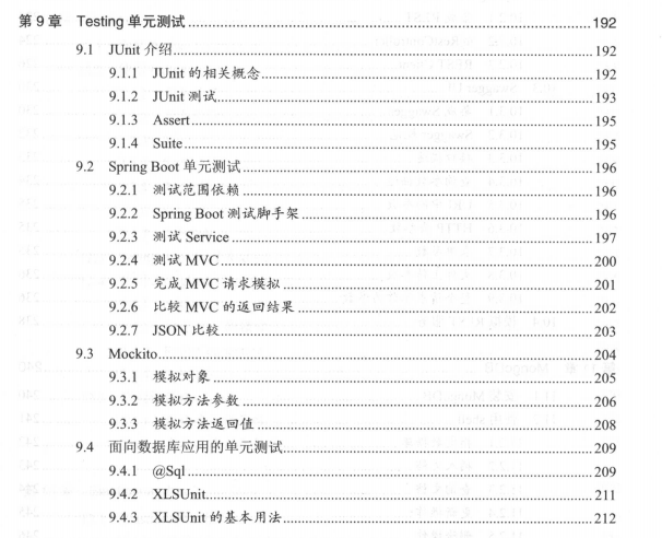 The electronic version of pdf compiled by Ali P7, how SpringBoot 2 goes from a small system to a large system