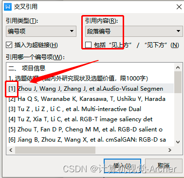 word里面做交叉引用办法