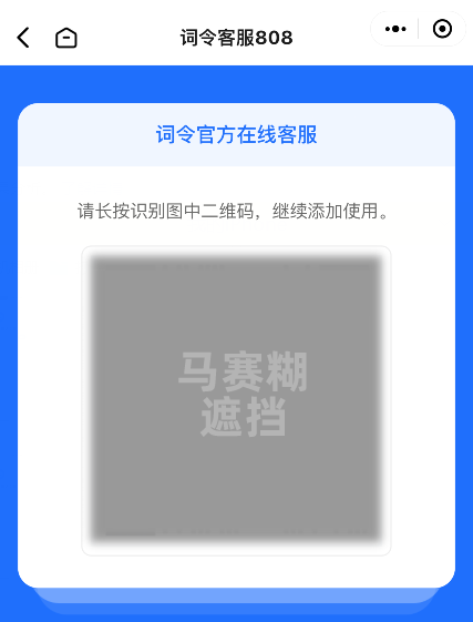 词令关键词口令直达工具：打开「词令」输入关键词直达口令怎么使用？