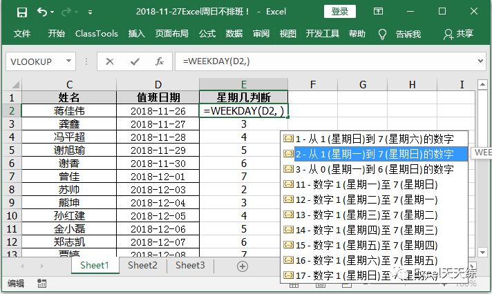 excel一列求和_【excel每日提升】Excel周日不排班！