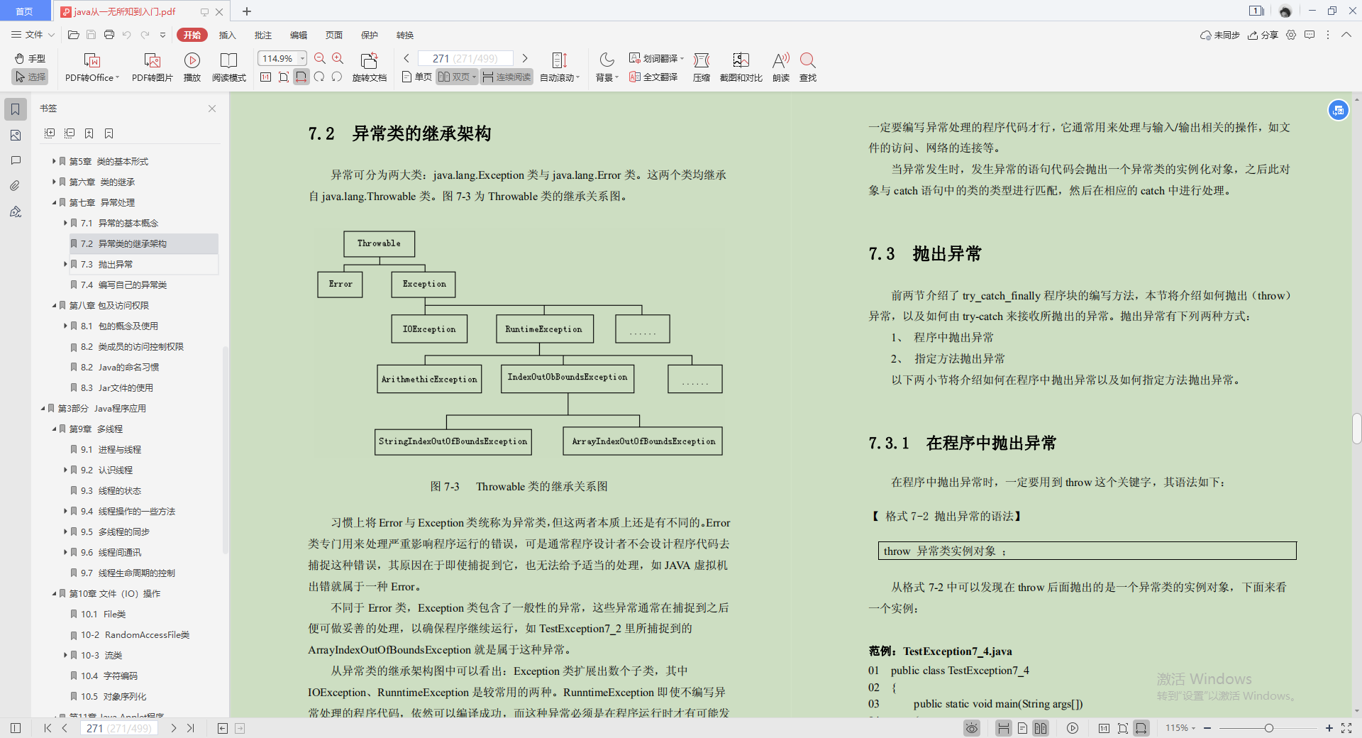 阿里巴巴大神发布的Java零基础笔记，实战教程多到手软，跪了