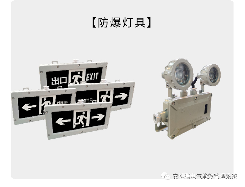 「产品速递」消防应急照明和疏散指示系统