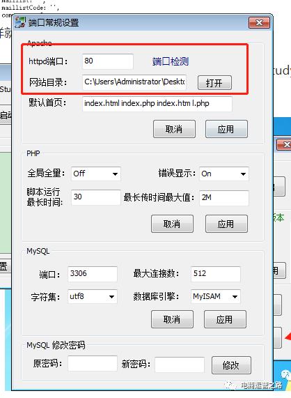 endnote更改语言设置dedecms安装以及phpstudy的设置