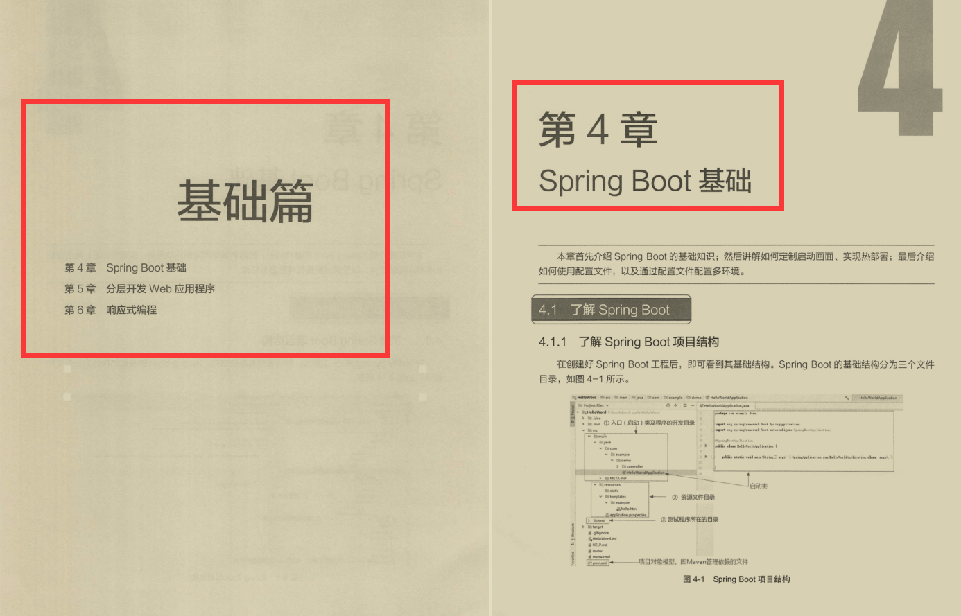 揭秘阿里SpringBoot项目笔记GitHub已获千万推荐