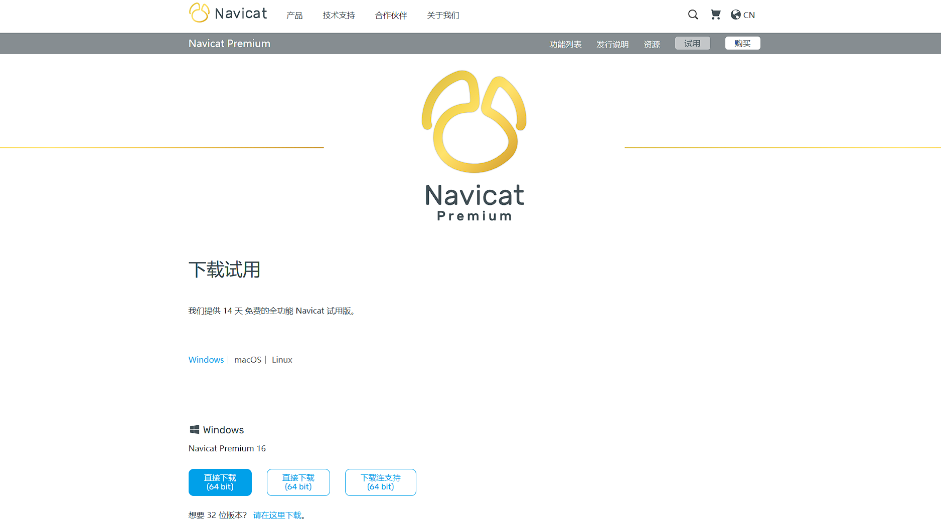 Navicat 图形化界面工具