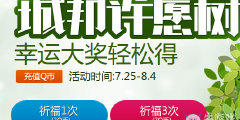 QQ里面爱情树显示服务器繁忙,QQ情侣空间爱情树连续浇水断了怎么办 | 手游网游页游攻略大全...