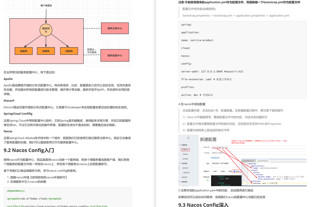 炸了！阿里又一力作上传GitHub，Spring Cloud Alibaba差距不止一点