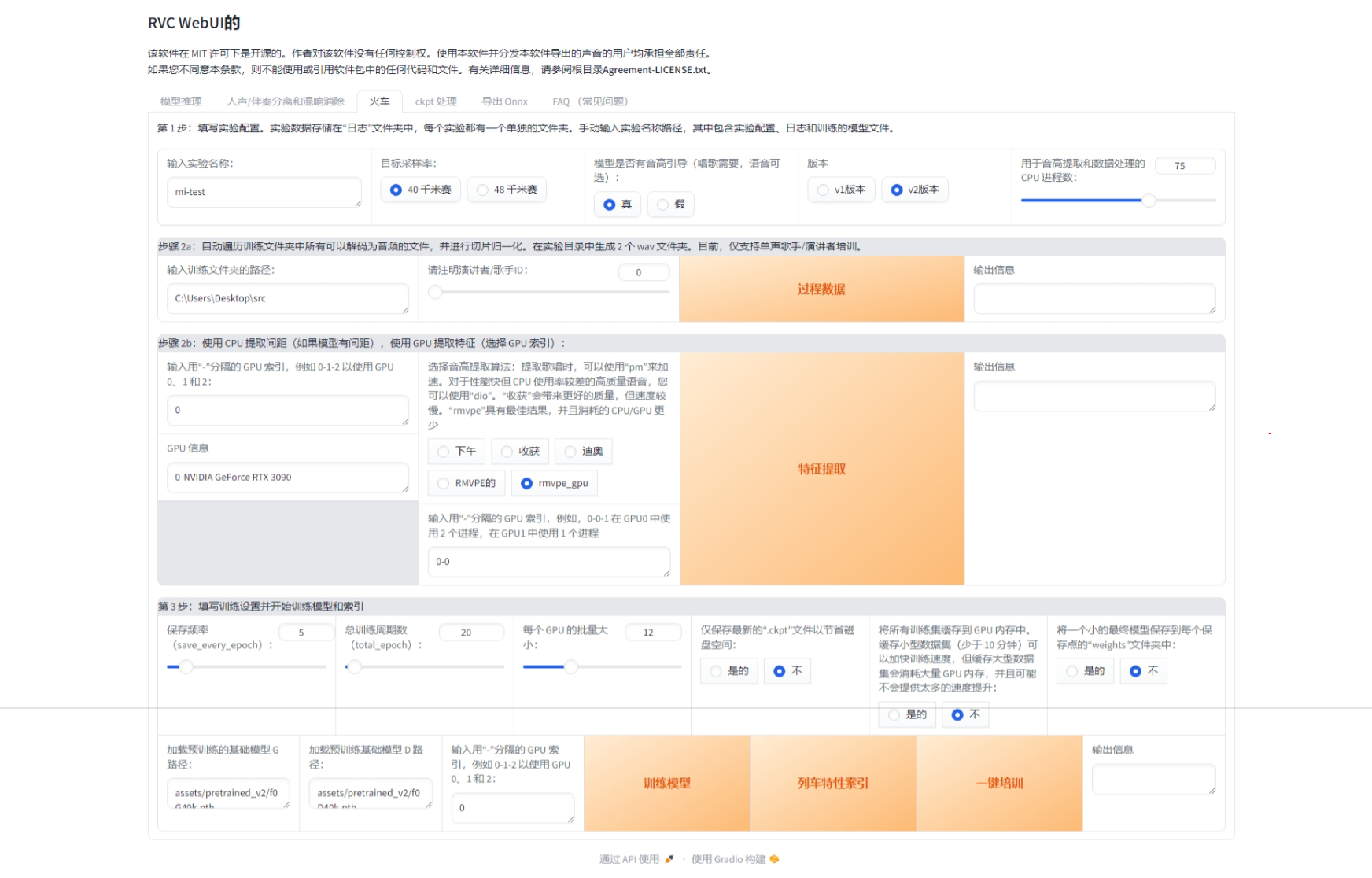 Retrieval-based-Voice-Conversion-WebUI模型构建指南