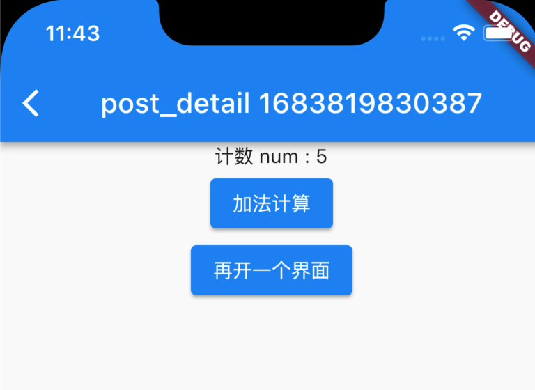 Flutter GetX Tag 属性使用详解