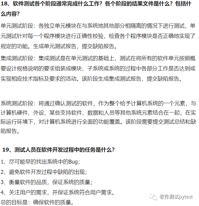 音乐乐理题目的搜题软件_卫生事业单位面试100题_软件测试的面试题