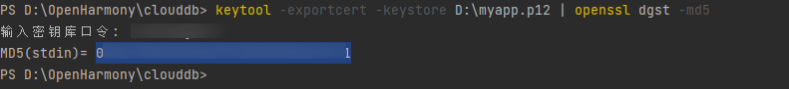 【AGC】.p12证书文件如何获取MD5
