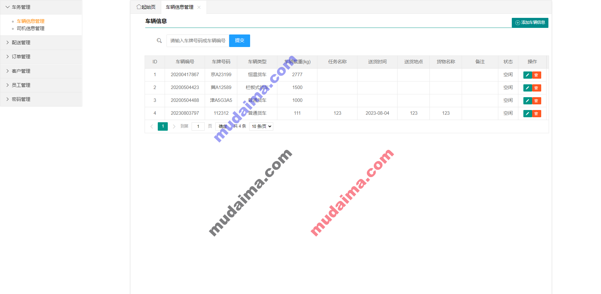 【S109】基于springboot简单的物流管理平台项目源码  java源码