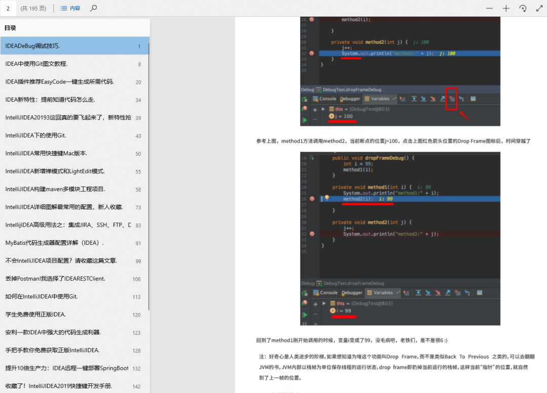 太牛了！ GitHub大牛呕心沥血整理的5000页Java学习手册文档