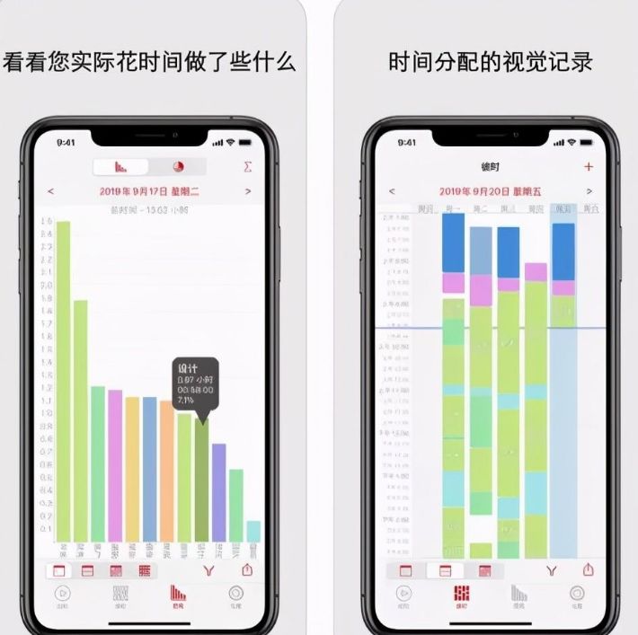 今天给大家分享几款好用的时间管理APP