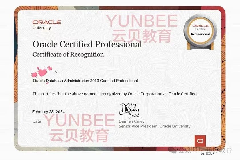 YUNBEE云贝-热烈祝贺Guo同学成功通过Oracle 19c OCP认证考试！