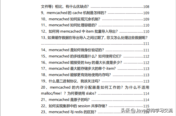 从远程办公到简历被拒，再到斩获阿里offer，这份PDF功不可没