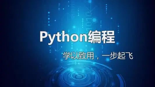 python 小案例72