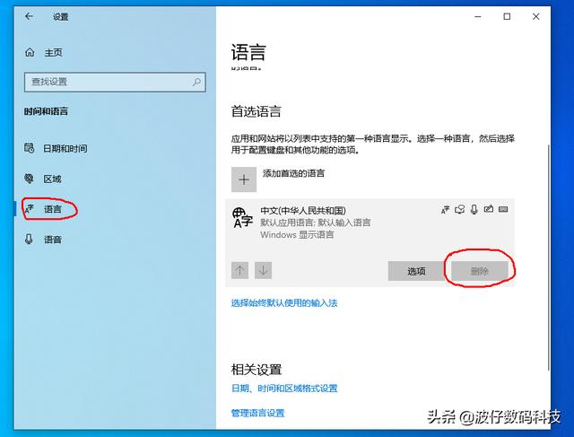 一打开控制台窗口就中文输入_Windows 10系统中的输入法和多语言设置介绍及操作...