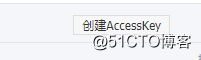 java如何上传头像----阿里云云储存OSS插图8 java如何上传头像----阿里云云储存OSS插图8